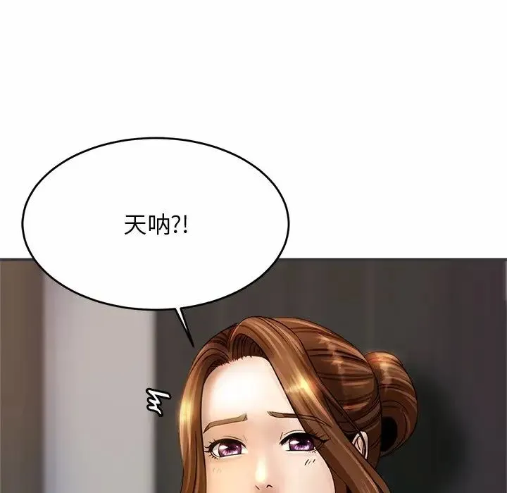 亲密一家人 - 第2话 - page 223