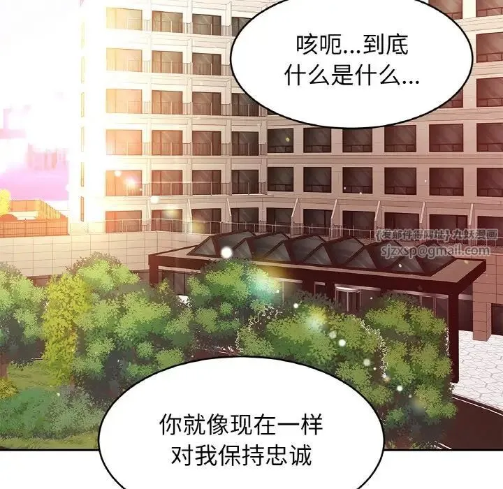 亲密一家人 - 第35話 - page 6