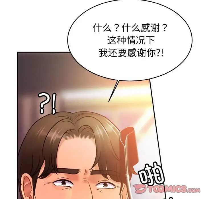 亲密一家人 - 第35話 - page 9