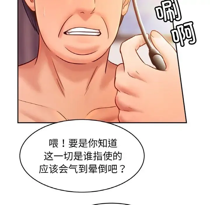 亲密一家人 - 第35話 - page 10