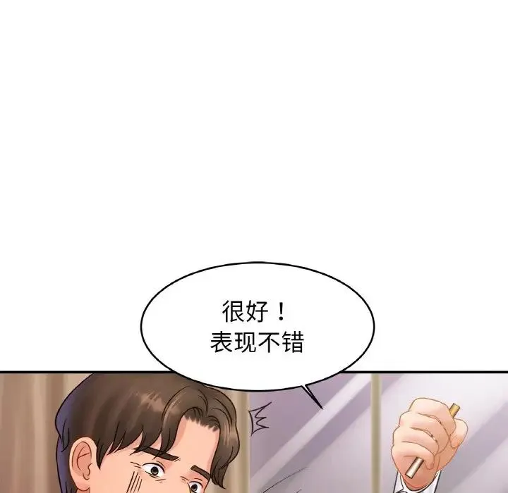 亲密一家人 - 第35話 - page 13