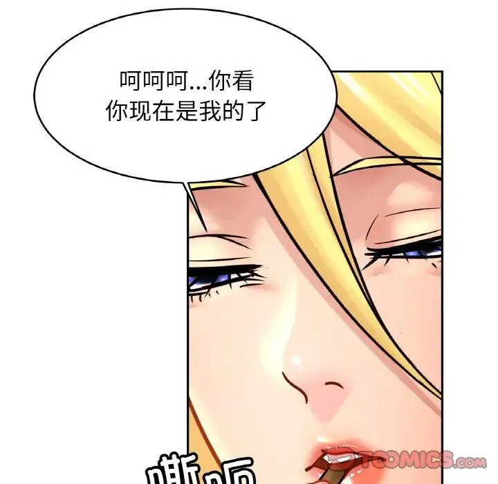 亲密一家人 - 第35話 - page 15