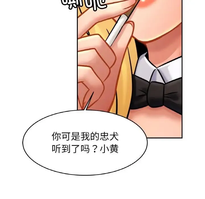 亲密一家人 - 第35話 - page 16
