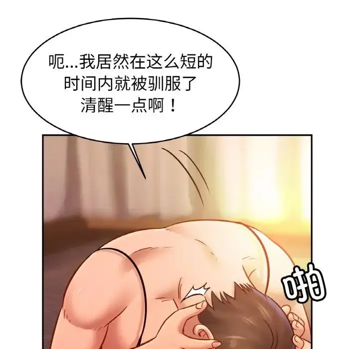 亲密一家人 - 第35話 - page 17
