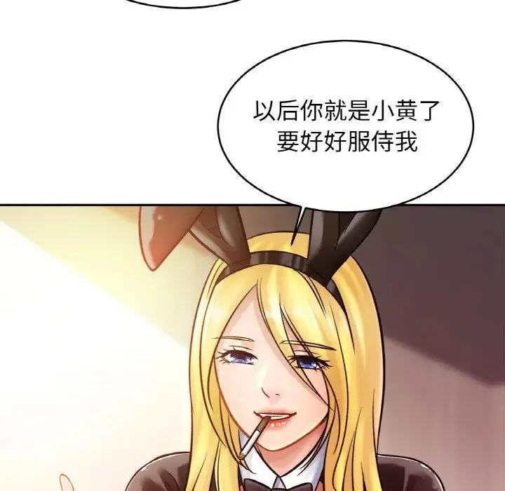 亲密一家人 - 第35話 - page 19