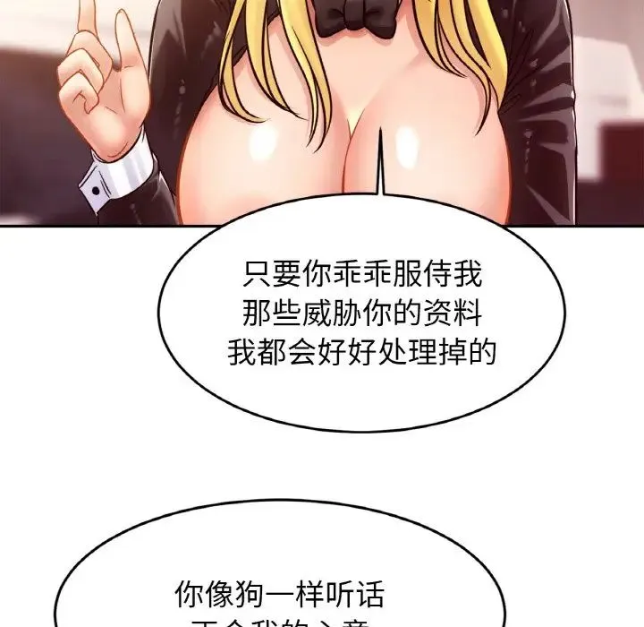 亲密一家人 - 第35話 - page 20