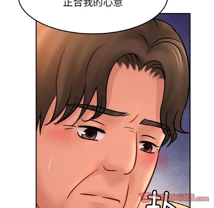 亲密一家人 - 第35話 - page 21