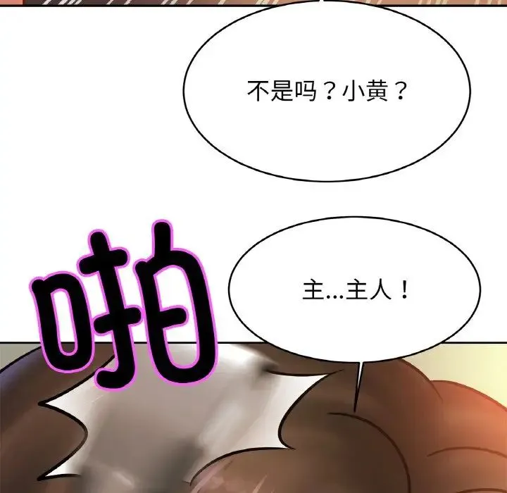 亲密一家人 - 第35話 - page 26