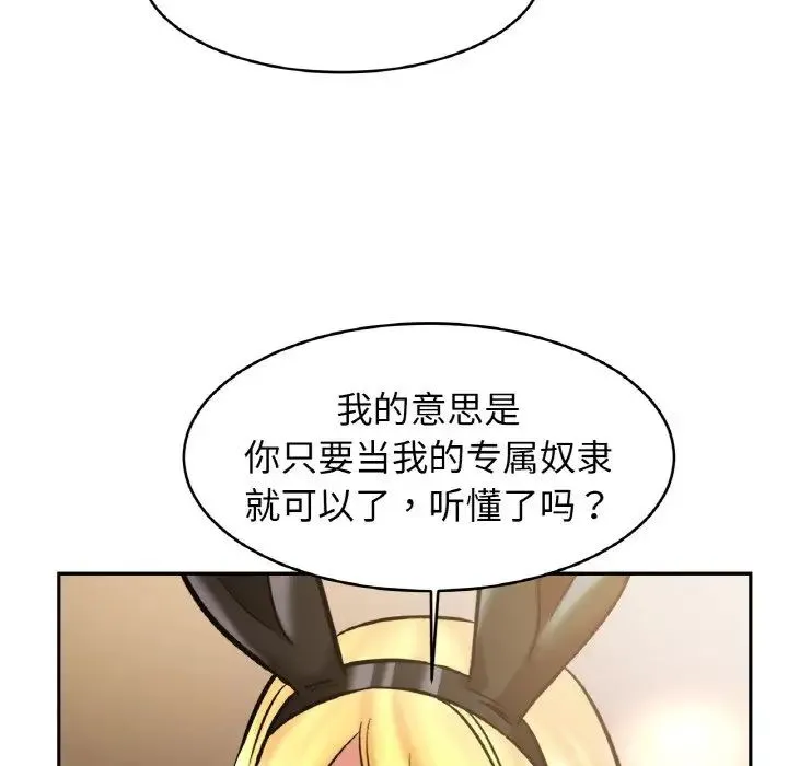 亲密一家人 - 第35話 - page 32