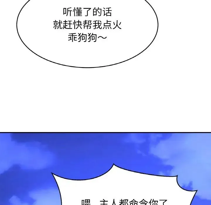 亲密一家人 - 第35話 - page 34