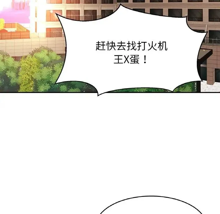 亲密一家人 - 第35話 - page 36