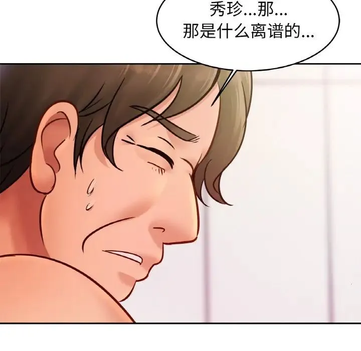 亲密一家人 - 第35話 - page 37
