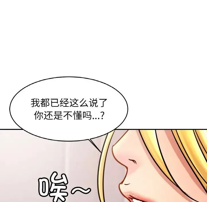 亲密一家人 - 第35話 - page 38
