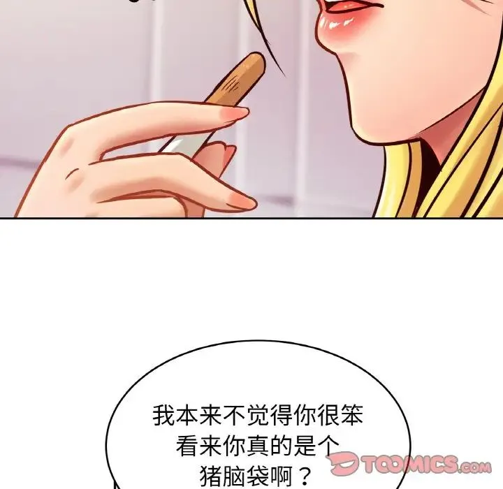 亲密一家人 - 第35話 - page 39