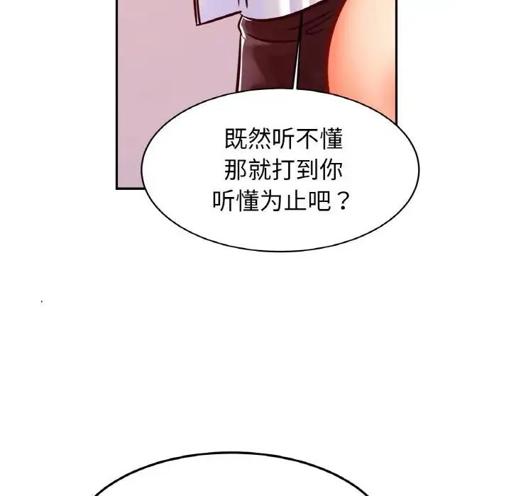 亲密一家人 - 第35話 - page 41