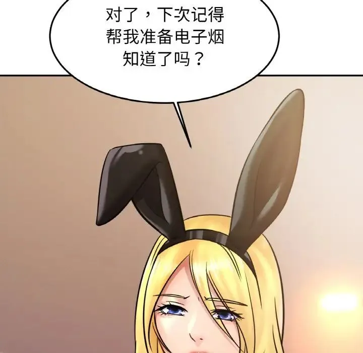 亲密一家人 - 第35話 - page 42