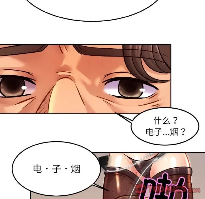亲密一家人 - 第35話 - page 45