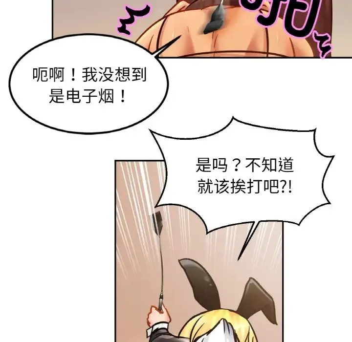 亲密一家人 - 第35話 - page 46