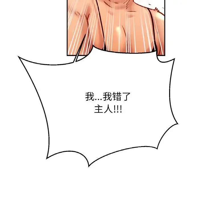 亲密一家人 - 第35話 - page 48