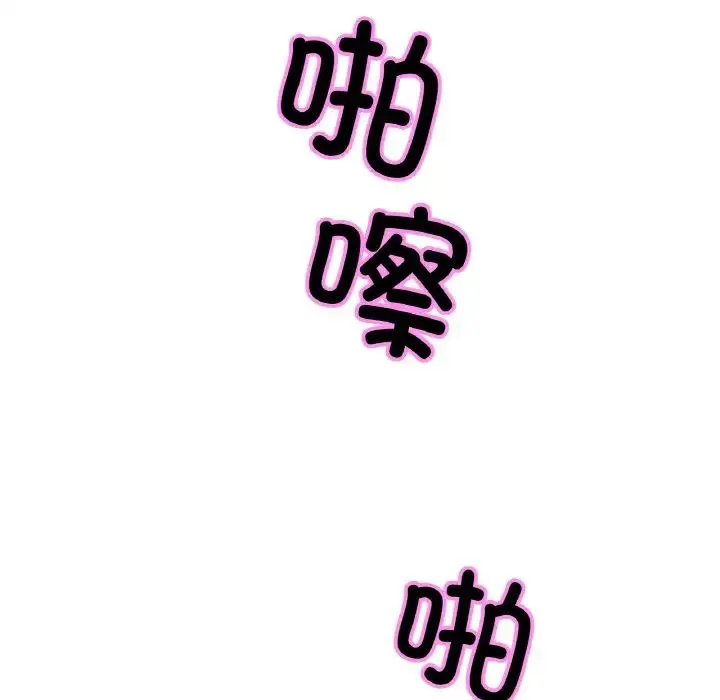 亲密一家人 - 第35話 - page 49