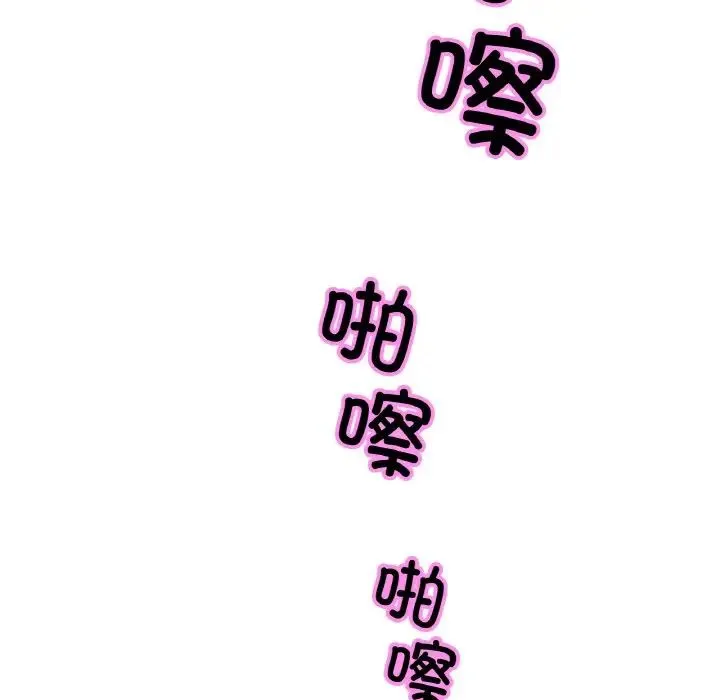 亲密一家人 - 第35話 - page 50