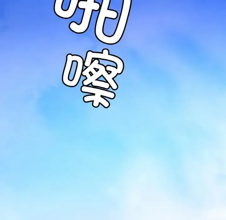 亲密一家人 - 第35話 - page 54