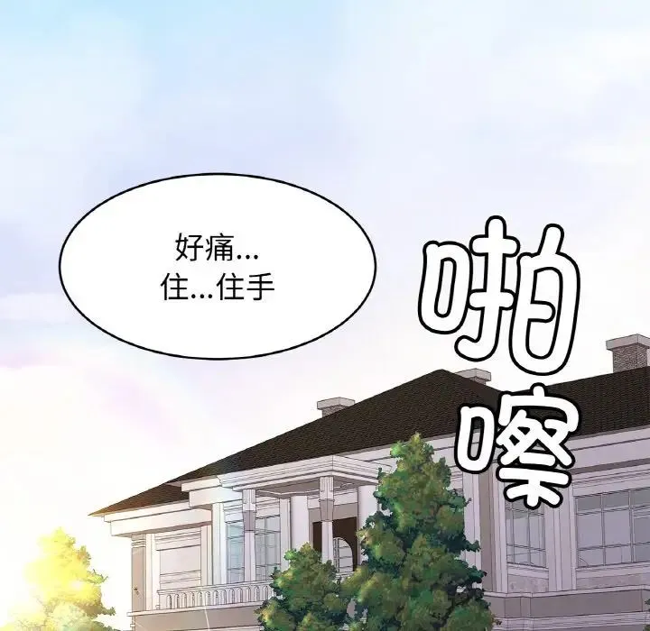 亲密一家人 - 第35話 - page 55