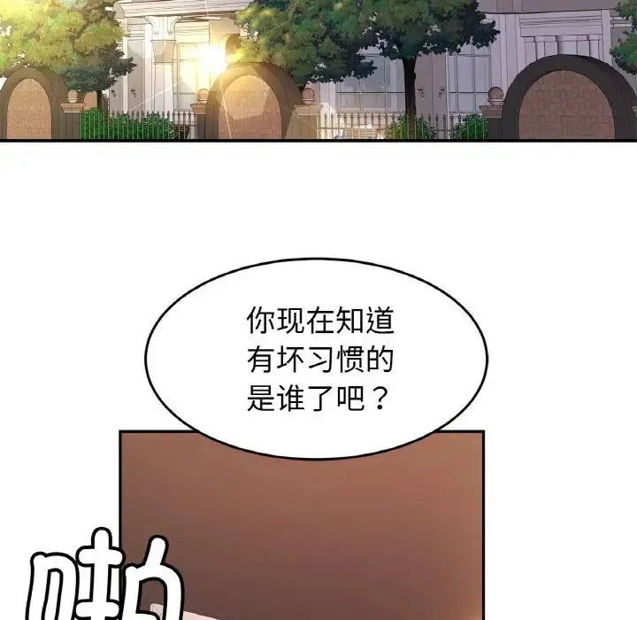 亲密一家人 - 第35話 - page 56