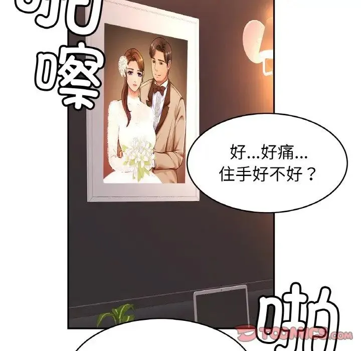 亲密一家人 - 第35話 - page 57