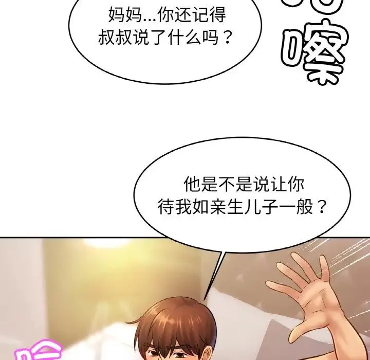 亲密一家人 - 第35話 - page 58