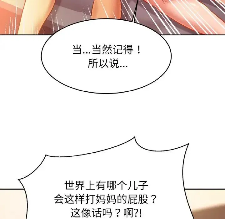 亲密一家人 - 第35話 - page 60