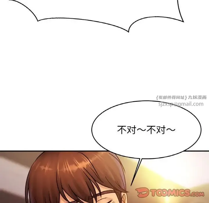 亲密一家人 - 第35話 - page 63