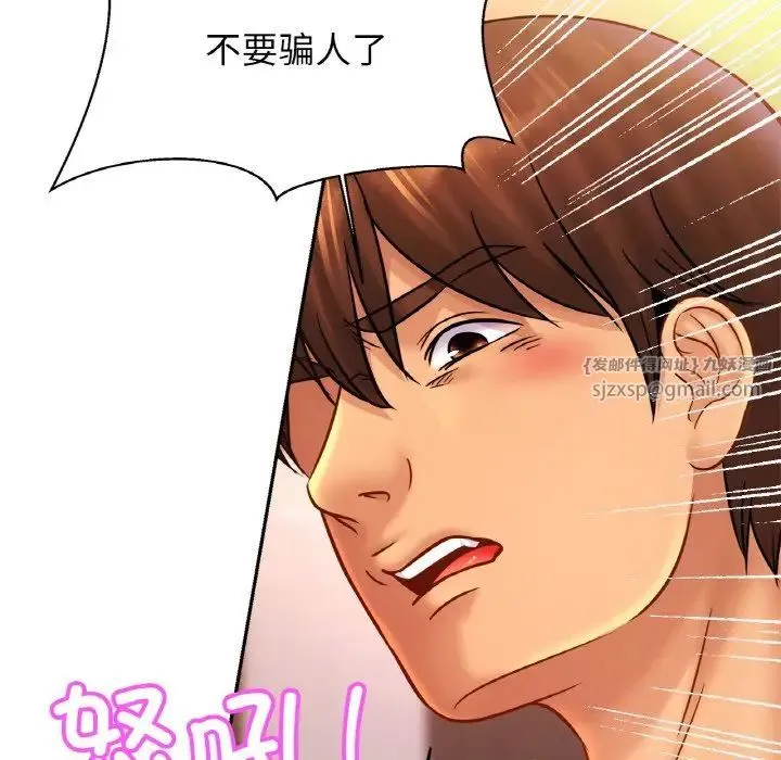 亲密一家人 - 第35話 - page 71