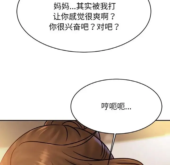 亲密一家人 - 第35話 - page 79