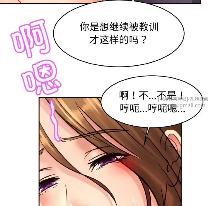 亲密一家人 - 第35話 - page 84
