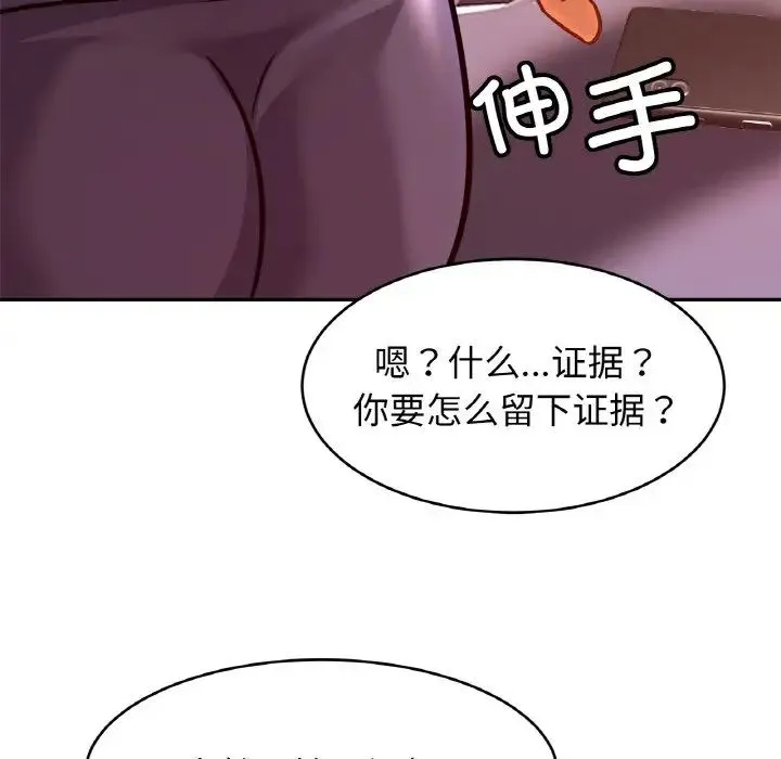 亲密一家人 - 第35話 - page 89