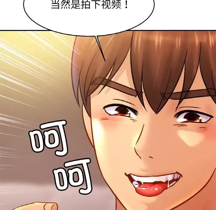 亲密一家人 - 第35話 - page 90