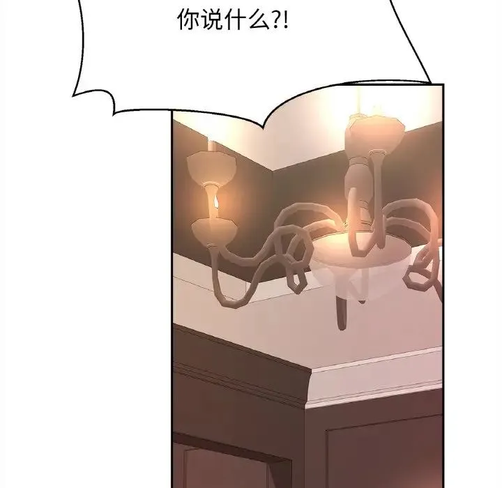 亲密一家人 - 第35話 - page 106