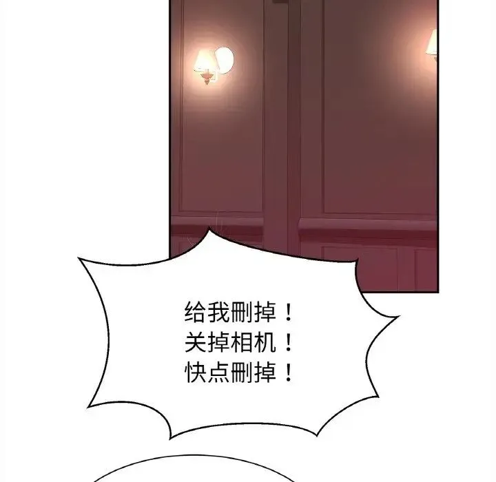 亲密一家人 - 第35話 - page 107
