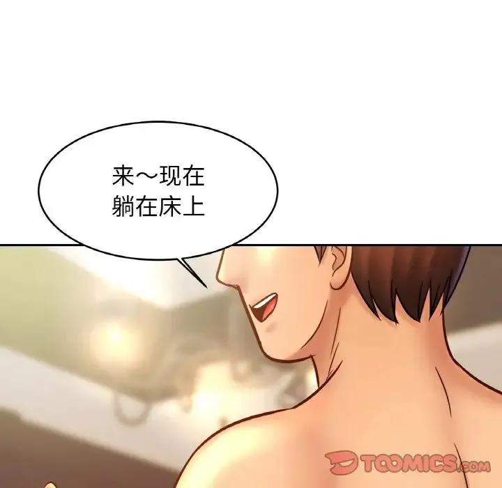 亲密一家人 - 第35話 - page 111