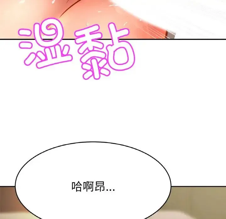 亲密一家人 - 第35話 - page 120