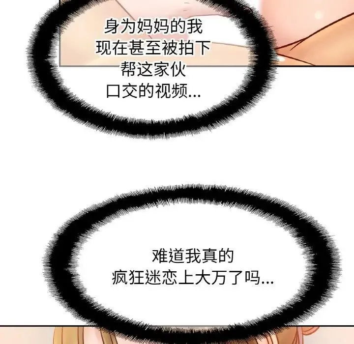 亲密一家人 - 第35話 - page 128