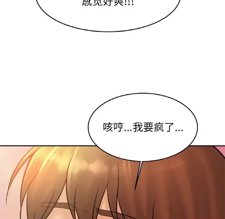 亲密一家人 - 第35話 - page 131