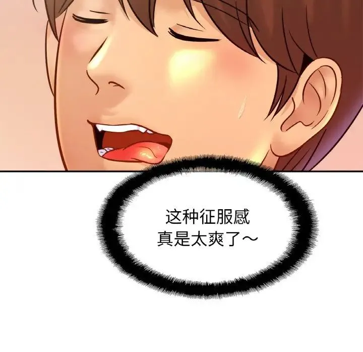 亲密一家人 - 第35話 - page 132