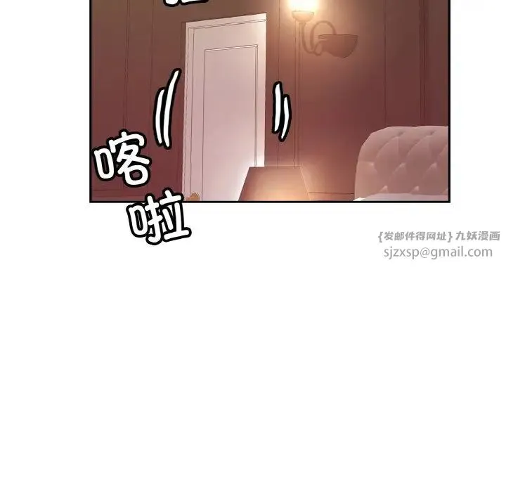 亲密一家人 - 第35話 - page 134