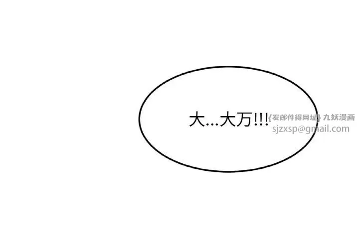 亲密一家人 - 第38話 - page 4