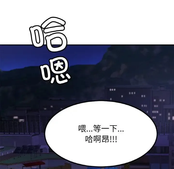 亲密一家人 - 第38話 - page 5