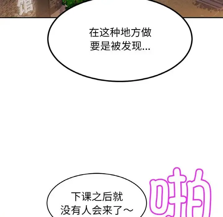 亲密一家人 - 第38話 - page 7