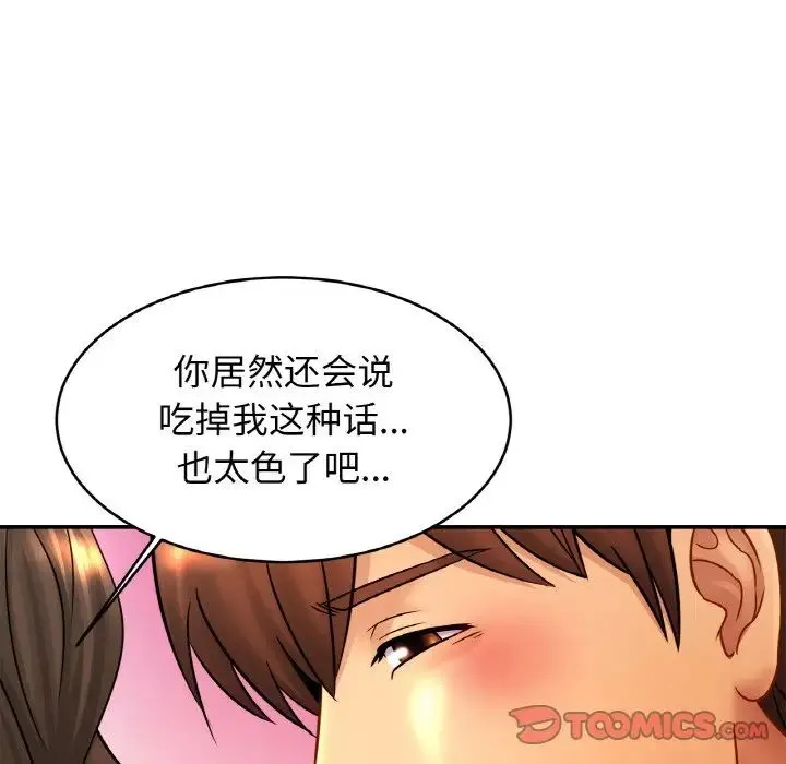 亲密一家人 - 第38話 - page 18
