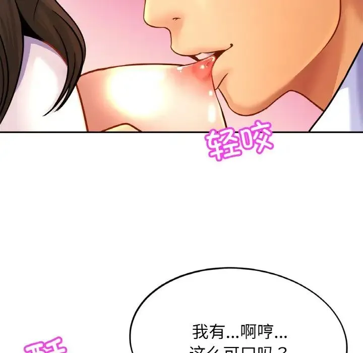 亲密一家人 - 第38話 - page 19